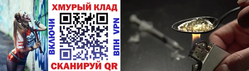 Купить закладки  Чекалин  Героин гречка 