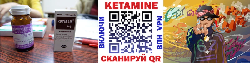 КЕТАМИН ketamine Купить где Чекалин