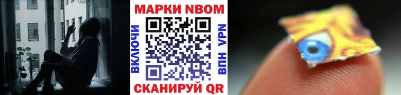 Марки N-bome 1500мкг  Купить закладки  Чекалин 